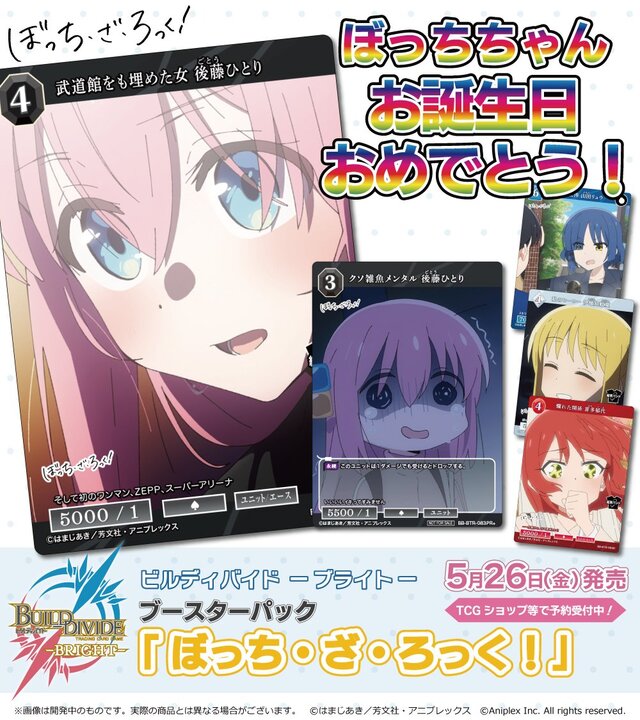 ビルディバイド-ブライト- 公式サイト