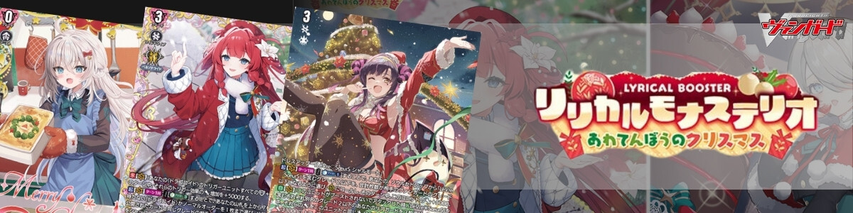 Cardfight!! Vanguard/[D-SS11] Triple Drive Booster]天音の楽士 アル