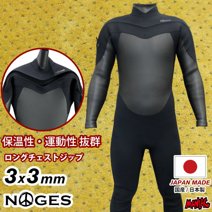 楽天市場】ウェットスーツ セミドライ マキシムの通販