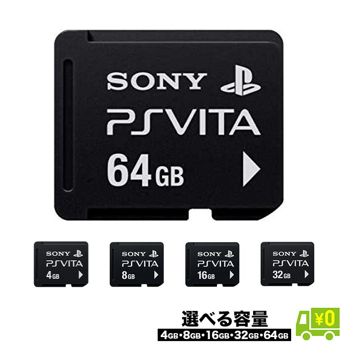 楽天市場】ps vita メモリーカード 64gの通販