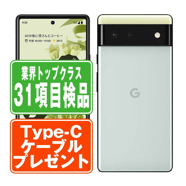 楽天市場】Pixel6（機能（SIMカード）SIMロック解除済）の通販