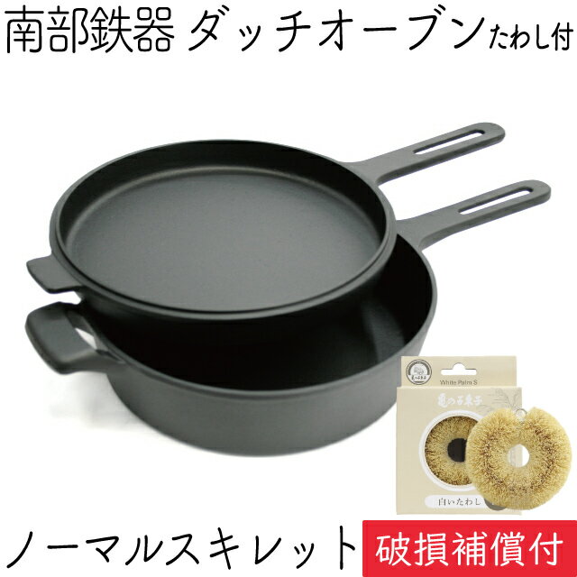 楽天市場】ダッチオーブン天火 24cm グリルスキレットの通販