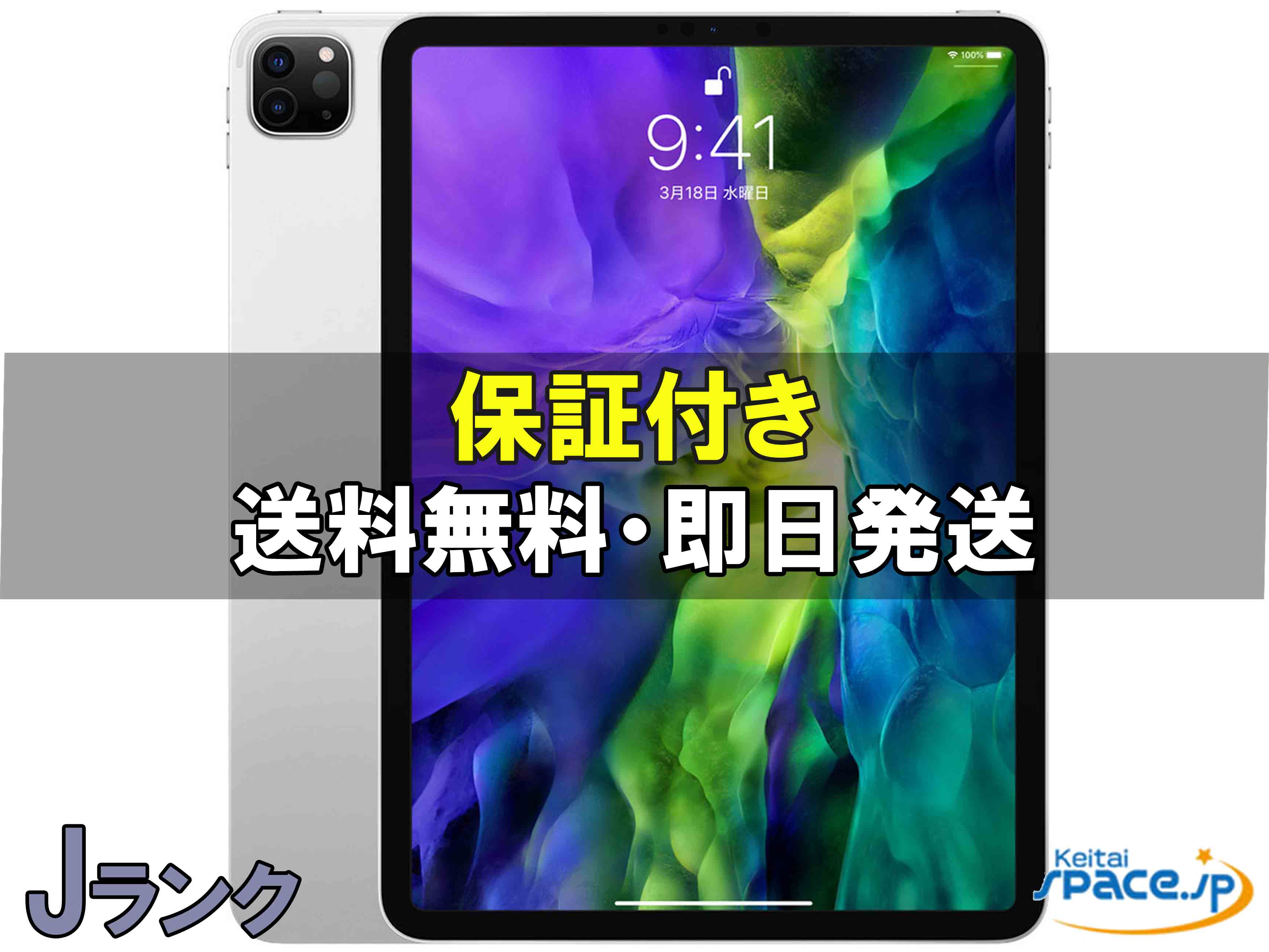 楽天市場】iPad Pro ジャンクの通販