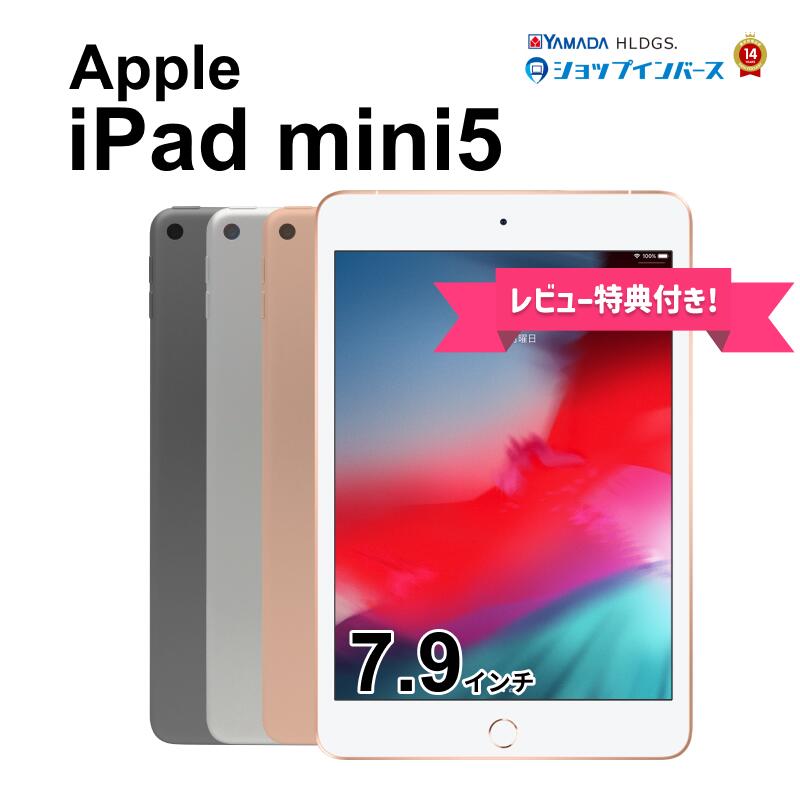 楽天市場】ipad mini 7．9インチ 第5世代 wi－fi 256gbの通販