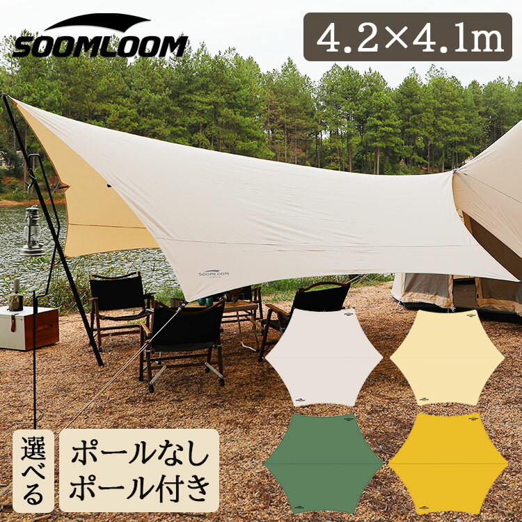 楽天市場】soomloomタープadranus4.2mx5.4m（スポーツ・アウトドア）の通販