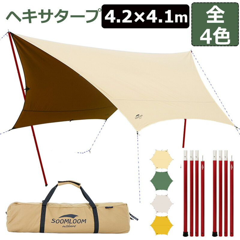 楽天市場】soomloomタープadranus4.2mx5.4m（スポーツ・アウトドア）の通販