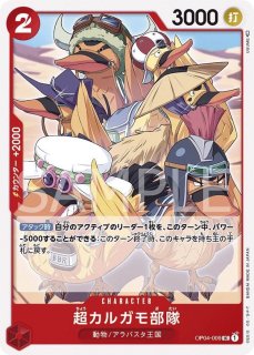 ヤマト 【SR】【パラレル】【プロモ】【未開封】【フラッグシップ