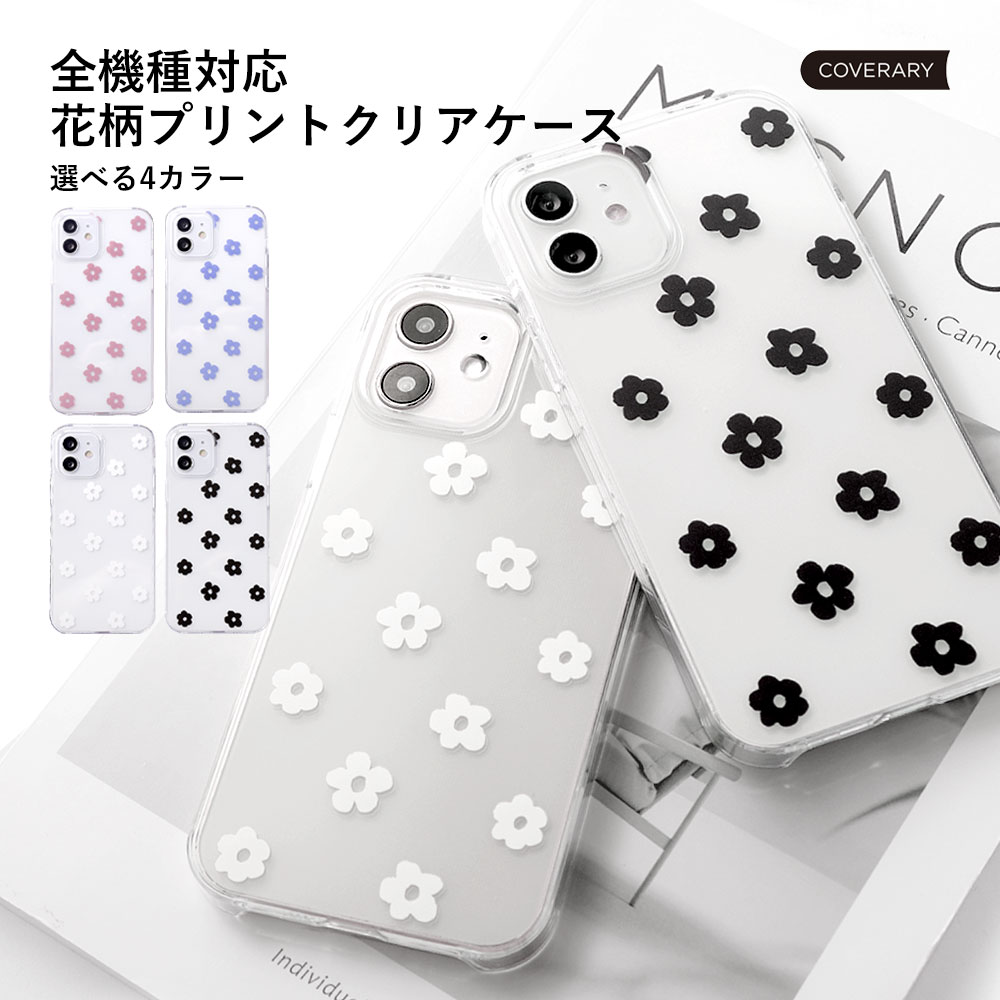 楽天市場】スマホケース クリア 可愛い フラワー ハンドメイド AQUOS