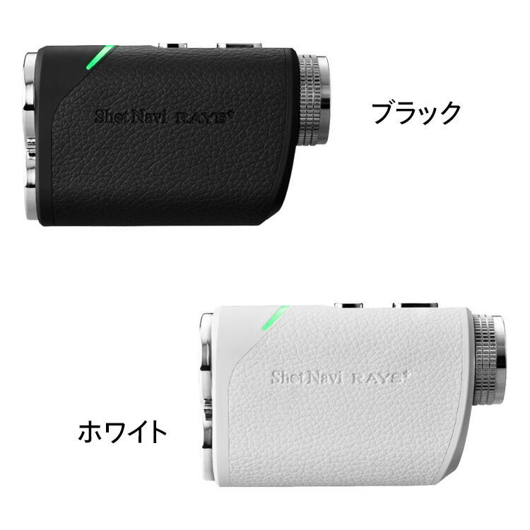 楽天市場】【2025年夏モデル】ショットナビ Laser Sniper RAYS＋