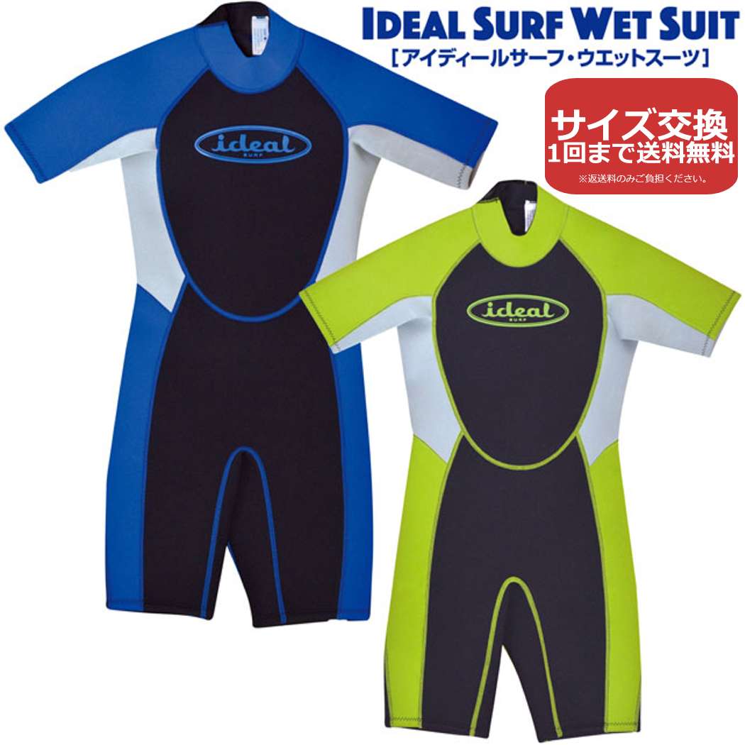 楽天市場】子ども ウェットスーツ Ideal Surf Wet Suit スプリング