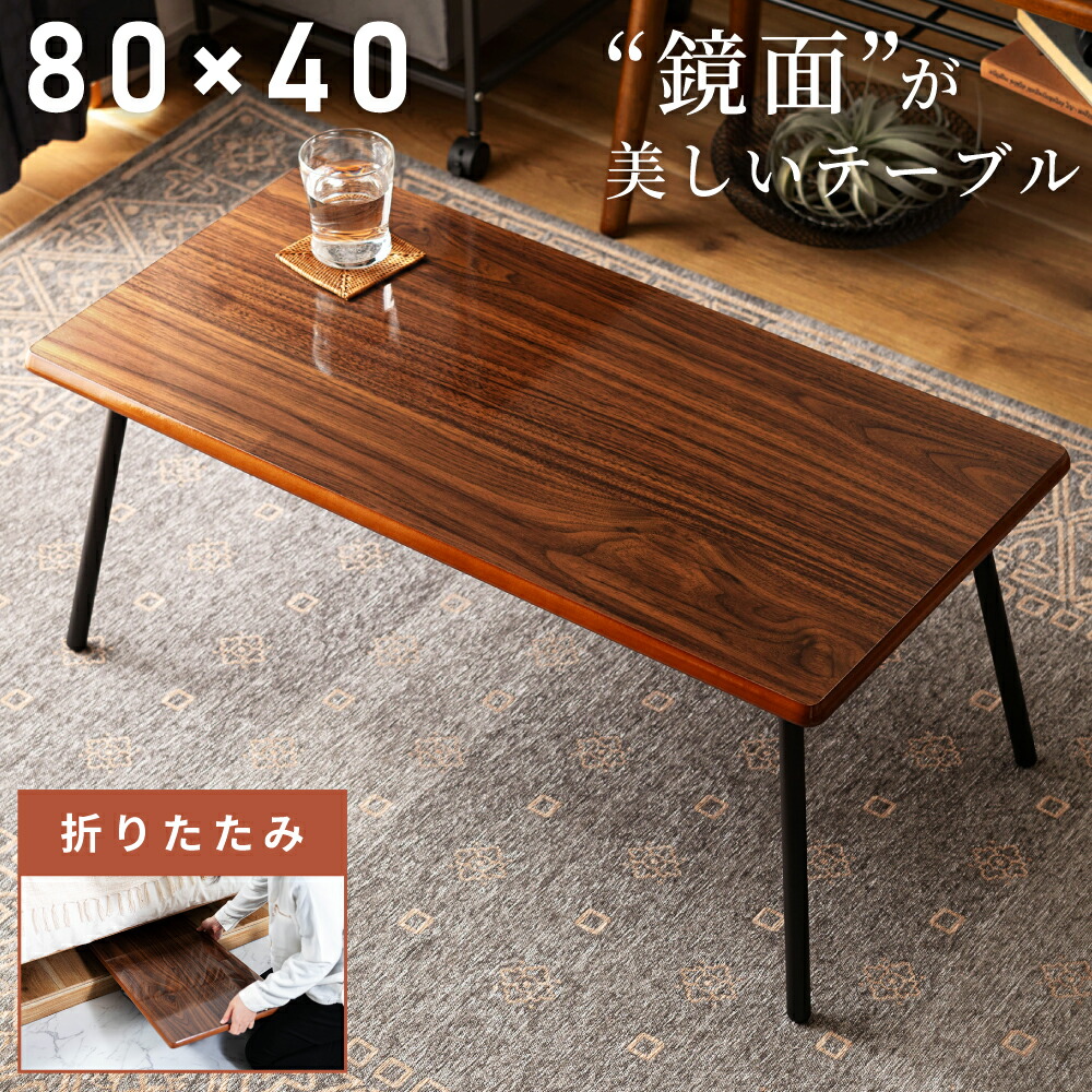 楽天市場】[楽天スーパーSALE] 折りたたみテーブル ローテーブル