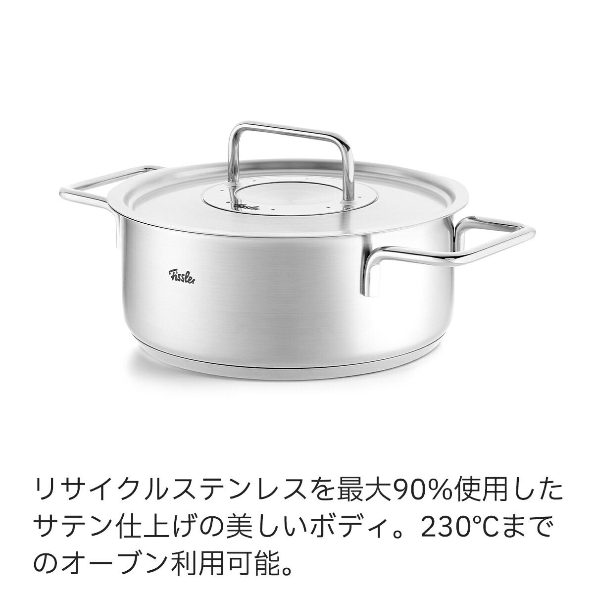 楽天市場】【20%OFF】【公式】 フィスラー 両手鍋 24cm ピュア