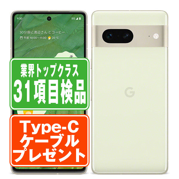 トンガリボーイ専用 pixel7本体のみ ストレージ128G 画面割れあり
