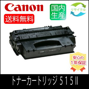 楽天市場】【高品質】 JDL LP71C K ブラック リサイクル トナー