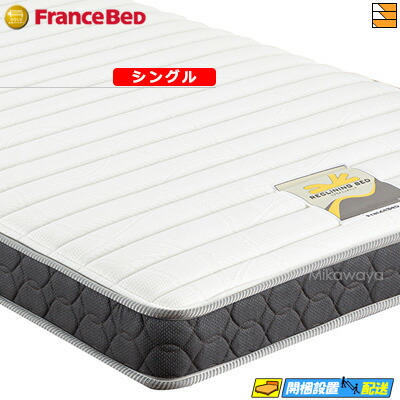 フランスベッド マイクロRX-DLX シングル (マットレス) 価格比較