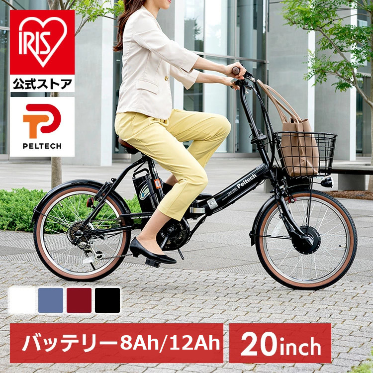 楽天市場】電動自転車 自転車 20インチ 折りたたみ 電動アシスト自転車