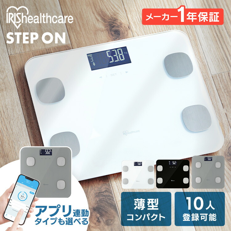 楽天市場】[最大400円OFFクーポン] 体重計 シンプル アイリスオーヤマ