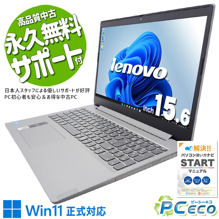 楽天市場】パソコン レノボ 15.6型 ホワイトの通販