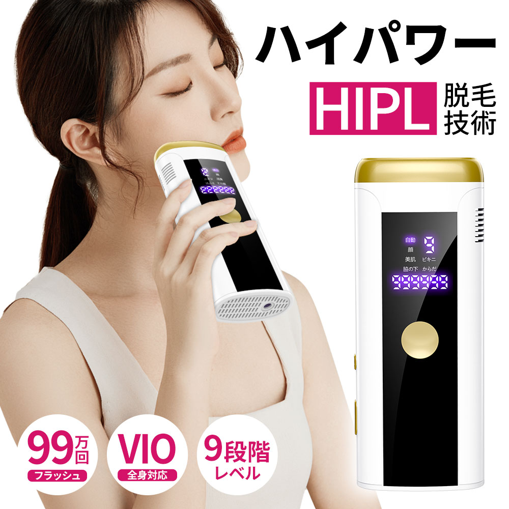 楽天市場】P2倍 【破格69％OFF☆6,020円】 脱毛器 VIO対応 無痛脱毛 9