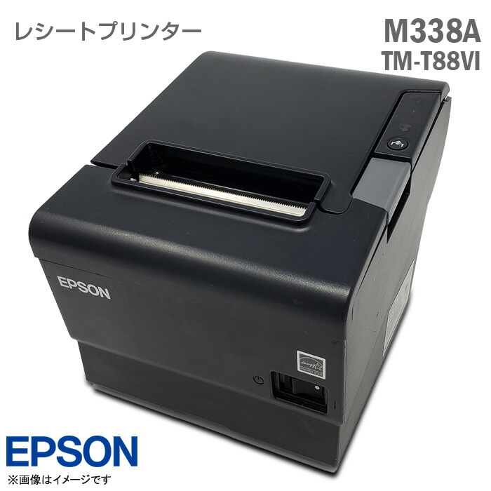楽天市場】EPSON レシートプリンター M338A TM-T88VI ブラック