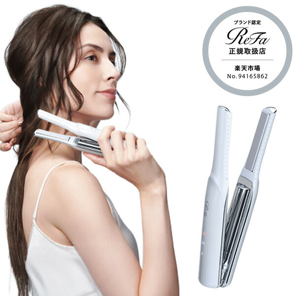 楽天市場】正規販売店 リファフィンガーアイロンST ホワイト RE-AS-02A