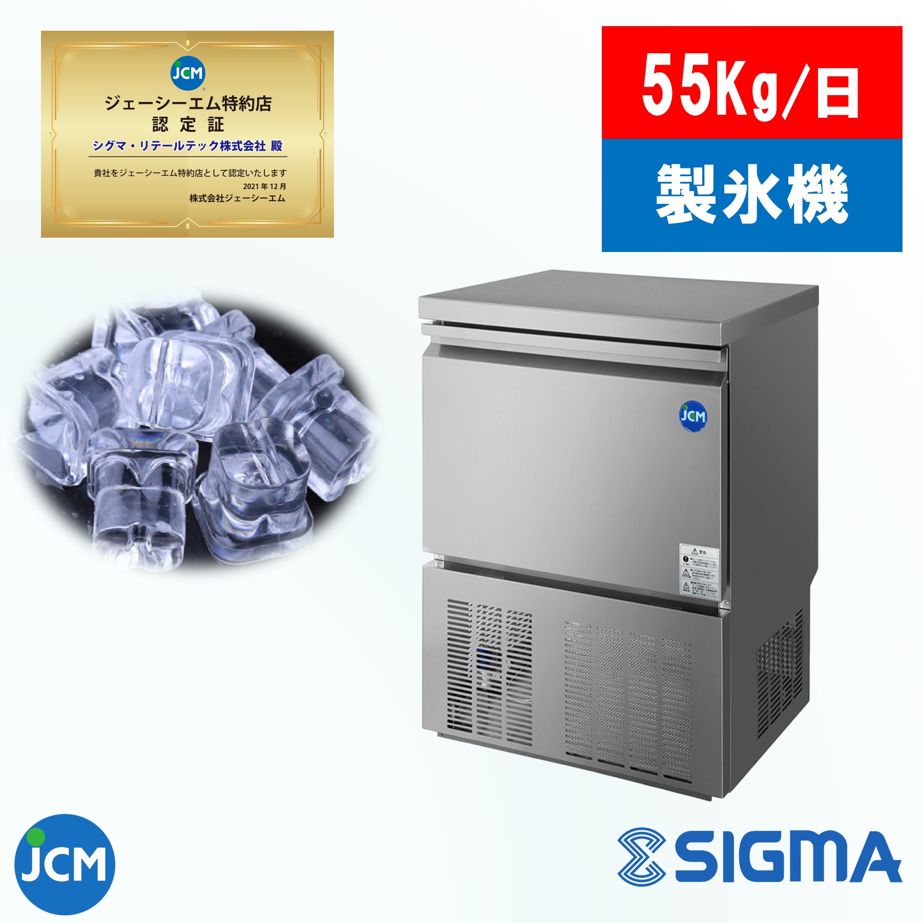 冷凍庫 業務用 製氷機」の人気商品一覧 | 安い商品を通販サイトから