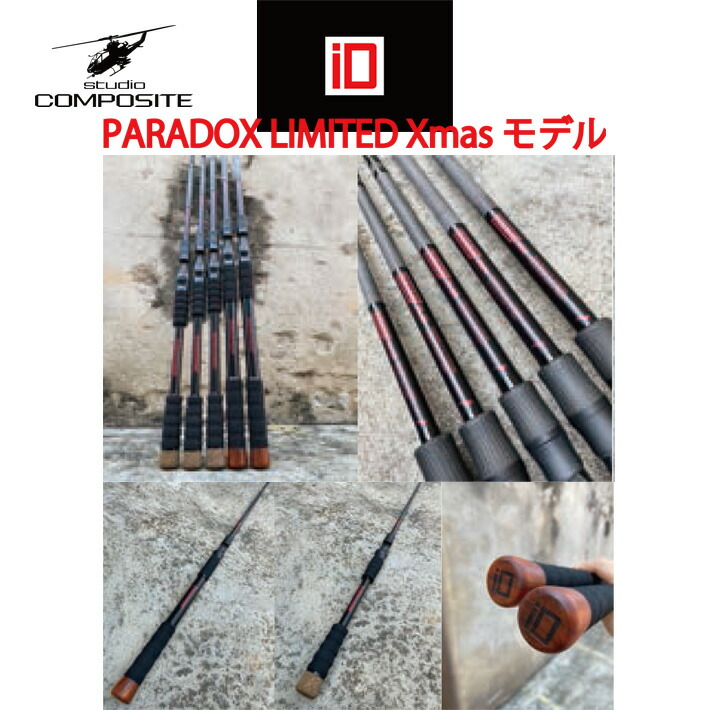 楽天市場】[限定生産モデル]STUDIO COMPOSITE / スタジオコンポジット