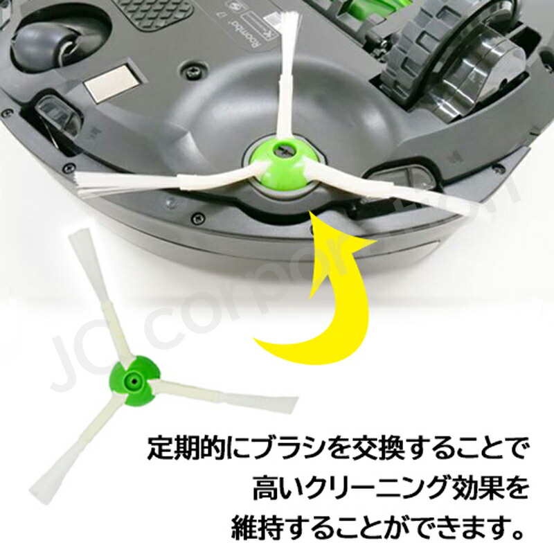 楽天市場】iieco ルンバ アクセサリーセット e5 / j9 / j7 / i7+ / i7