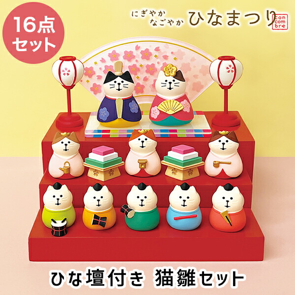 楽天市場 | tokiオンラインショッピング - concombreの猫ひなまつり