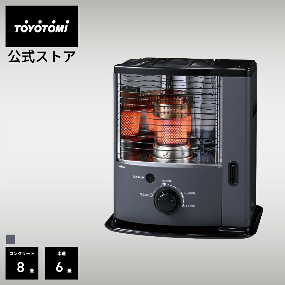 楽天市場】【トヨトミ公式】石油ストーブ RS-23N(H) グレー TOYOTOMI