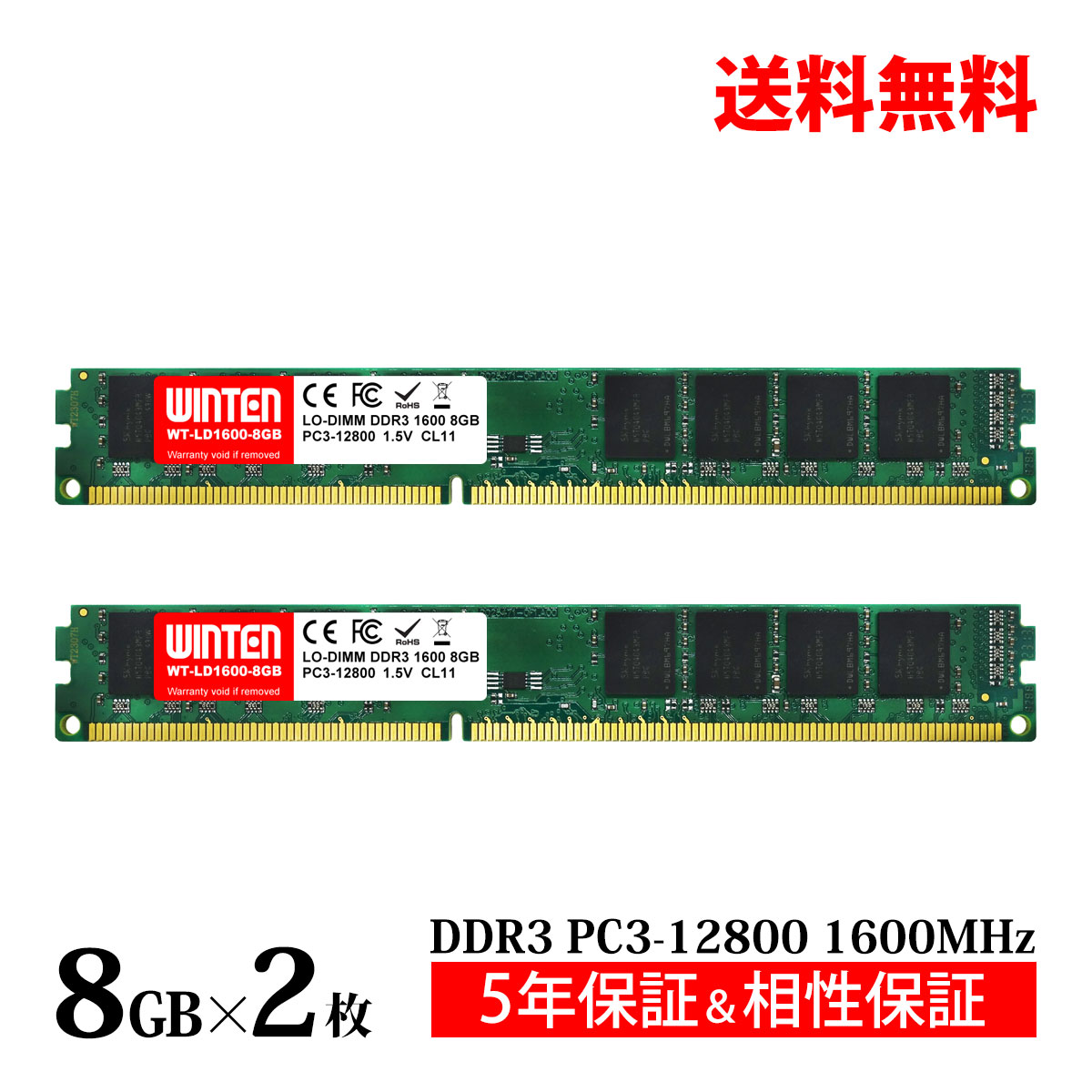 楽天市場】DDR3 PC3-12800（PC用メモリ｜増設メモリ）：PCパーツ
