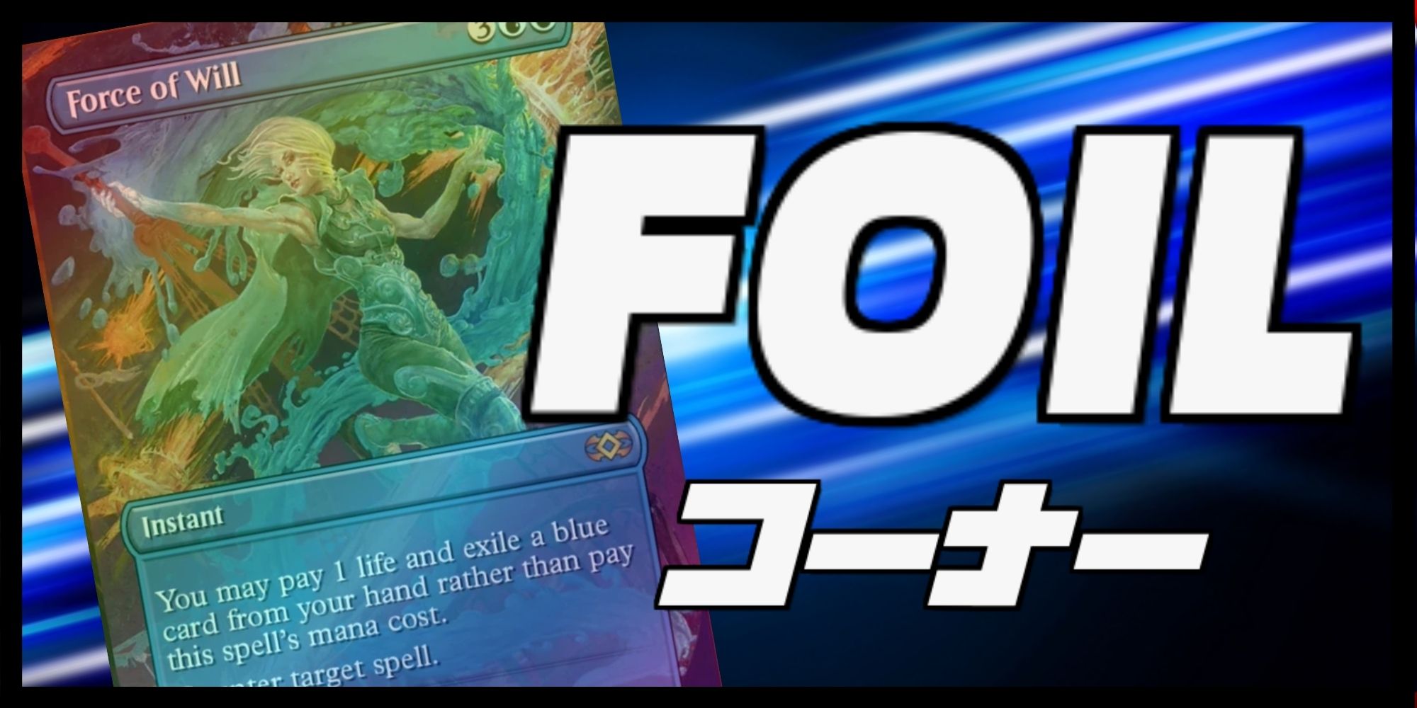 EX](フルアート)偏向はたき/Deflecting Swat《日本語》【CMM】