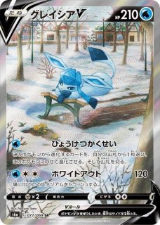 ブースターV(SA)【SR】{073/069}