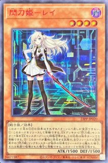 状態A-〕(新)閃刀姫ロゼ【シークレットSPECIALREDVer.】{24PP-JP020