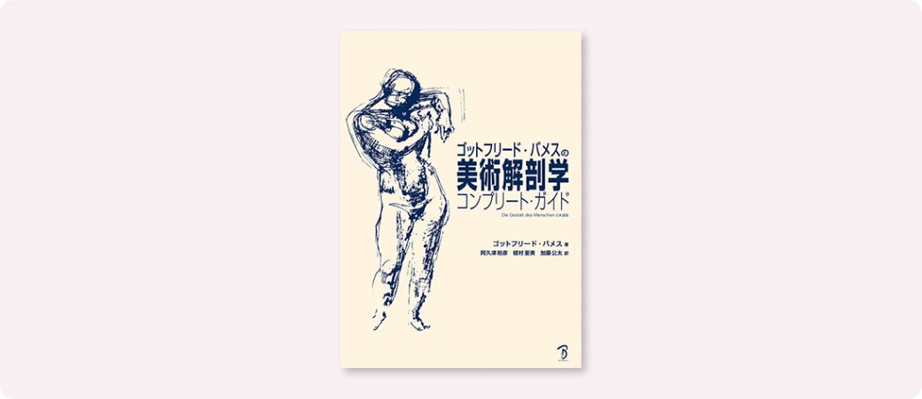 books_page_978-4-86246-424-8-1