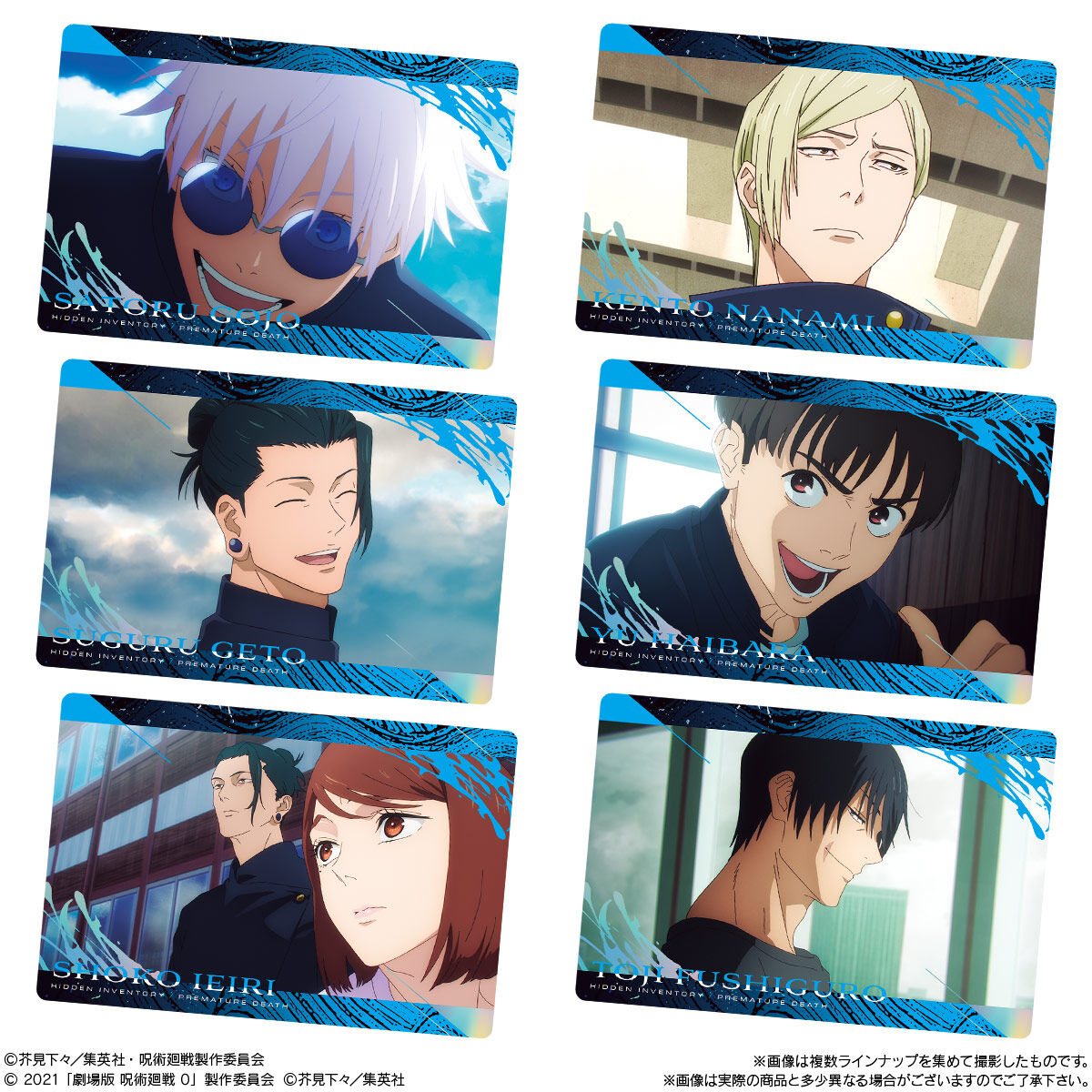 呪術廻戦ウエハース 特別弾｜発売日：2024年9月30日｜バンダイ