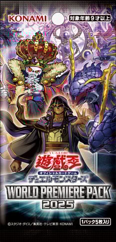 随時更新】当ブログの「ワールドプレミアパック 2025」関連記事や同弾