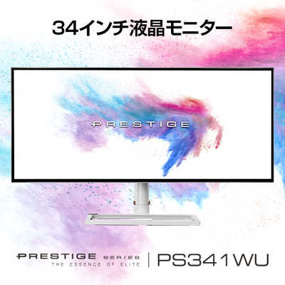 MSI クリエーター向けモニター Prestige-PS341WU [34型 /5K2K(5120