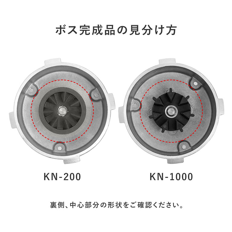 大正電機 レディースミキサー KN-200 ボス完成品 専用部品 純正 こね機