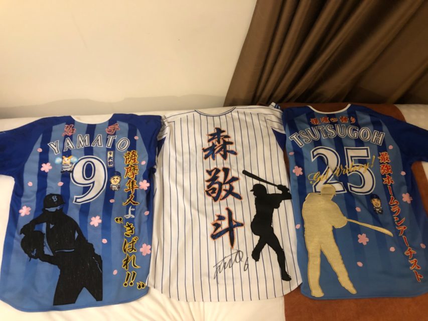 横浜DeNAベイスターズ ドラフト1位ルーキー 森敬斗選手刺繍