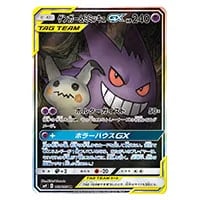 コイキング＆ホエルオーGX RR [タッグボルト] SM9 019/095 買取