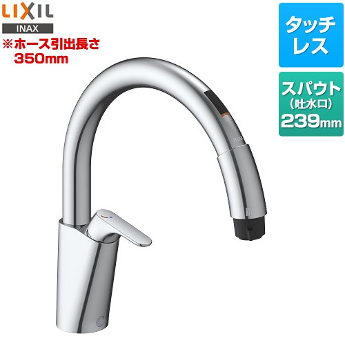 LIXIL キッチン用タッチレス水栓 ナビッシュ B5タイプ キッチン水栓 SF