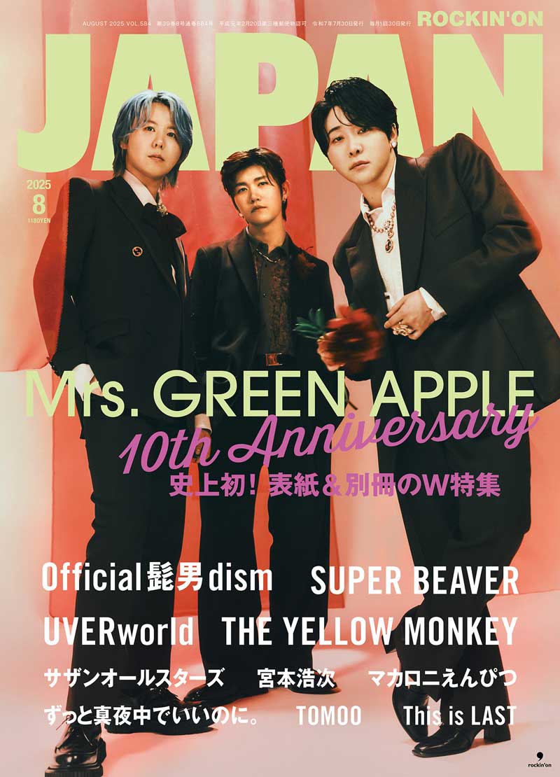 ROCKIN'ON JAPAN 2017年5月号 | ROCKIN'ON JAPAN | 出版 | 事業内容