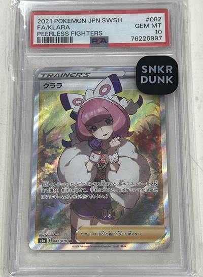 ポケモンカード/クララSR/PSA10を売るならリサイクルマートエコパーク