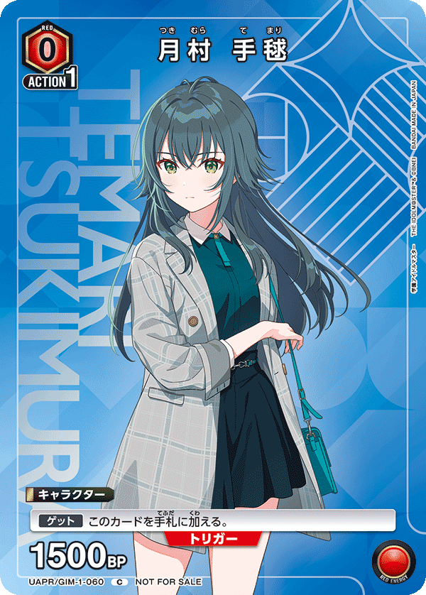 カードリスト｜ユニオンアリーナ｜UNION ARENA