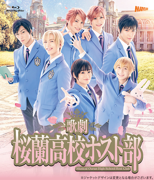 歌劇『桜蘭高校ホスト部』Blu-ray | TCエンタテインメント株式会社
