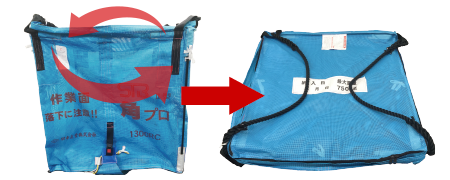 スタンドバッグ角プロ Ⅱ型2操作式 1300L/1700L ライスセンター用-田中