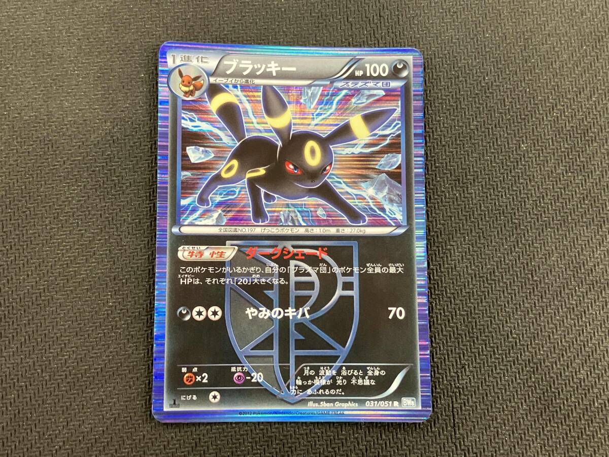 Yahoo!オークション -「ブラッキー 031／051 bw8」(ポケモンカード