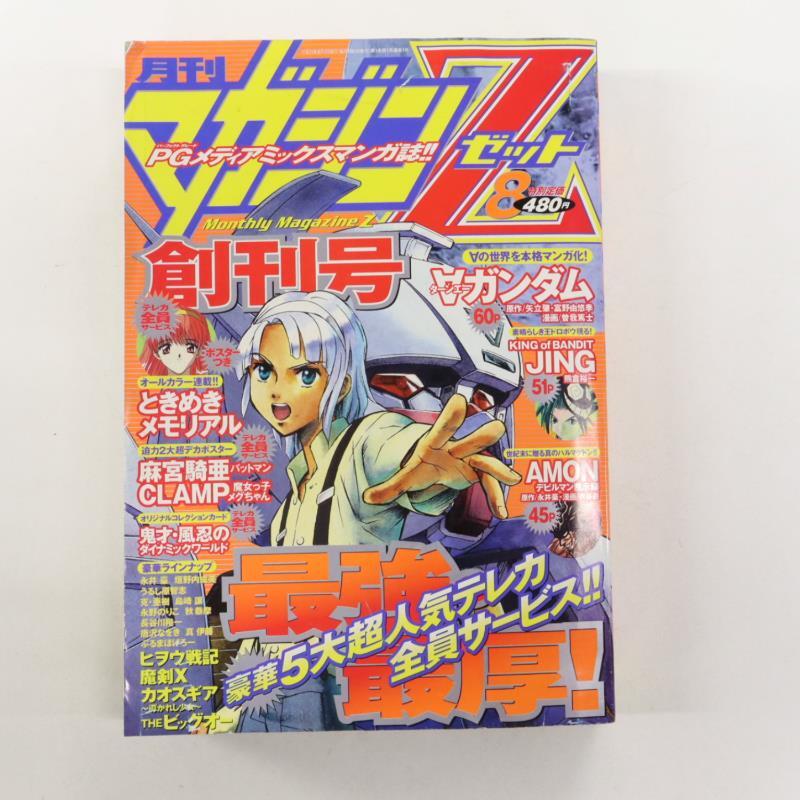 Yahoo!オークション -「月刊マガジンz」(本、雑誌) の落札相場・落札価格