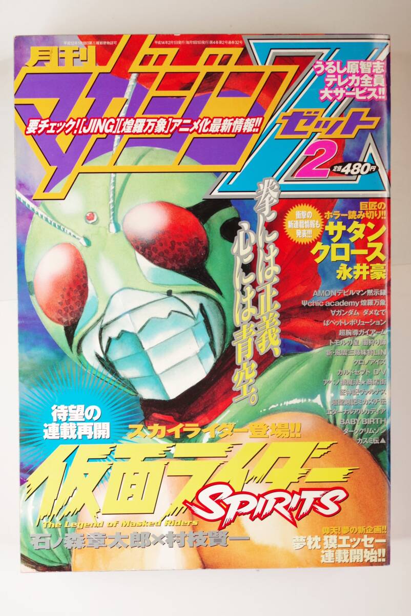 Yahoo!オークション - 「月刊マガジンz」雑誌の落札相場・落札価格